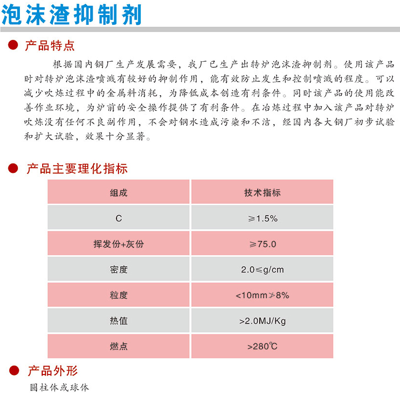 泡沫渣抑制劑.jpg